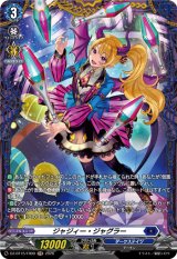 画像: 【FR】ジャジィー・ジャグラー