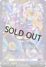 画像: 【FR】ジャジィー・ジャグラー