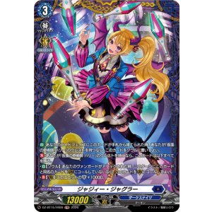 画像: 【FR】ジャジィー・ジャグラー