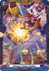 画像: 【FR】Mystery Creepy Artillery