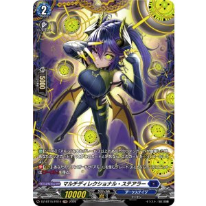 画像: 【FR】マルチディレクショナル・ステアラー