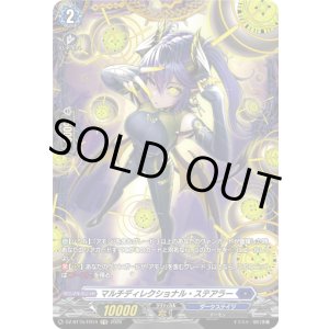 画像: 【FR】マルチディレクショナル・ステアラー