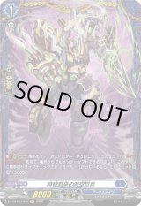画像: 【FR】時機到来の時空巨兵