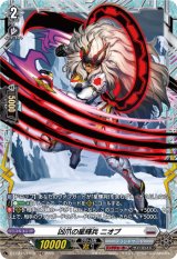 画像: 【FR】凶爪の星輝兵 ニオブ