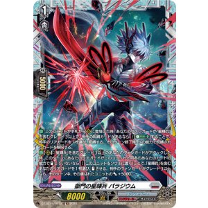 画像: 【FR】獄門の星輝兵 パラジウム