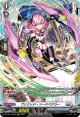 画像: 【FR】フリジッド・ソードベアラー