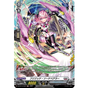 画像: 【FR】フリジッド・ソードベアラー