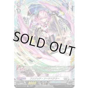 画像: 【FR】フリジッド・ソードベアラー