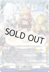 画像: 【FR】休憩！お掃除三姉妹！
