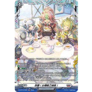 画像: 【FR】休憩！お掃除三姉妹！