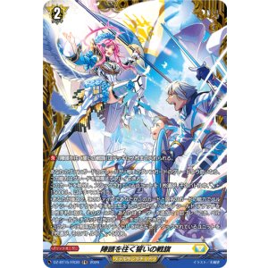 画像: 【FR】陣頭を往く誓いの戦旗