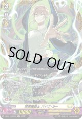 画像: 【FR】暗黒魔道士 バイヴ・カー