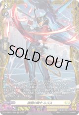 画像: 【FR】暗闇の騎士 ルゴス