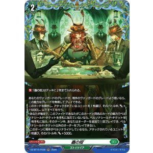 画像: 【FR】蟲の掟