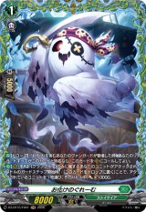 画像: 【FR】お化けのぐれーむ