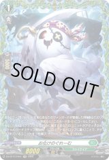 画像: 【FR】お化けのぐれーむ