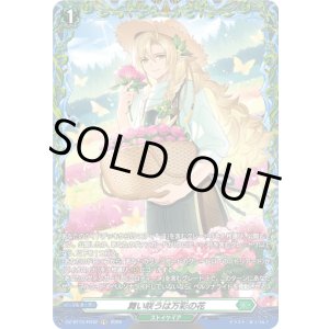 画像: 【FR】舞い咲うは万彩の花