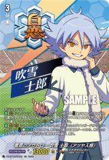 画像: 【IZR】雪原のアウトロー 吹雪 士郎（アツヤ人格）