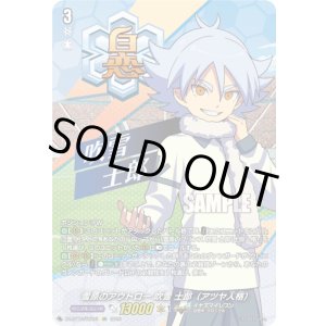 画像: 【IZR】雪原のアウトロー 吹雪 士郎（アツヤ人格）