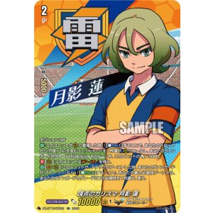画像: 【IZR】頂点のカリスマ 月影 蓮