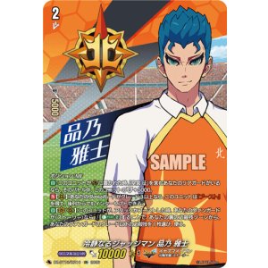 画像: 【IZR】冷静なるジャッジマン 品乃 雅士