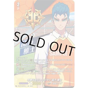 画像: 【IZR】冷静なるジャッジマン 品乃 雅士