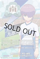 画像: 【IZR】憑依のアクター 弁天 九郎丸