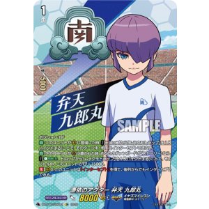 画像: 【IZR】憑依のアクター 弁天 九郎丸