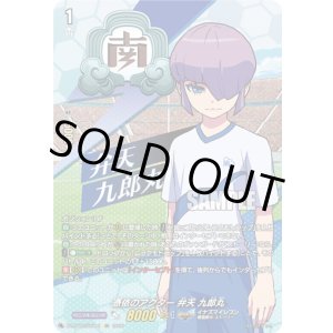画像: 【IZR】憑依のアクター 弁天 九郎丸
