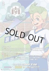 画像: 【IZR】てっぺんへの挑戦者 頂 挑夢