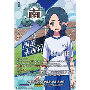 画像: 【IZR】2周目を生きる委員長 雨道 未理科