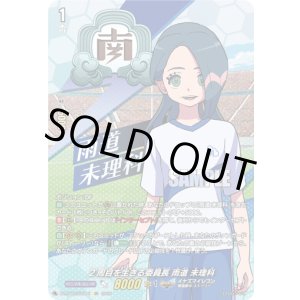画像: 【IZR】2周目を生きる委員長 雨道 未理科
