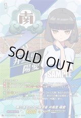 画像: 【IZR】美しきものへの探求者 井馬里 陽愛