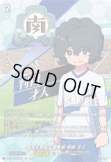 画像: 【IZR】真実を見抜く戦略家 判目 才人