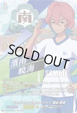 画像: 【IZR】ビッグマウスの丘サーファー 濱南 暁海