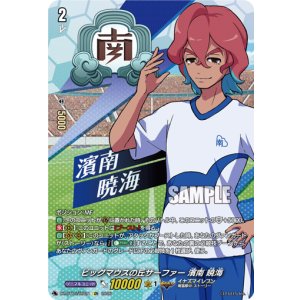画像: 【IZR】ビッグマウスの丘サーファー 濱南 暁海