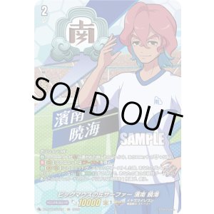 画像: 【IZR】ビッグマウスの丘サーファー 濱南 暁海