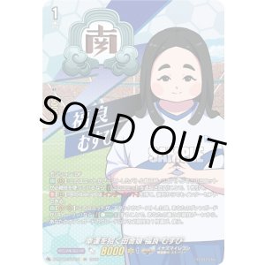 画像: 【IZR】幸運を招く田舎娘 福良 むすび