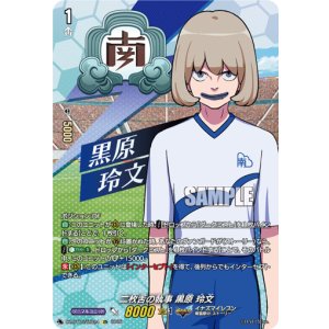 画像: 【IZR】二枚舌の執事 黒原 玲文