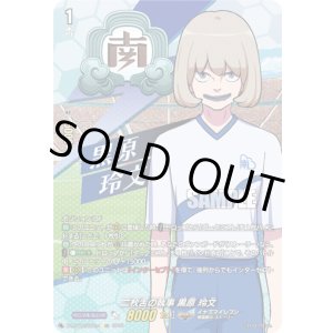 画像: 【IZR】二枚舌の執事 黒原 玲文