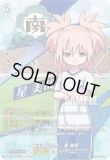 画像: 【IZR】破天荒ロッカー 星 美哉