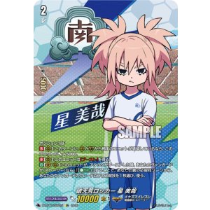 画像: 【IZR】破天荒ロッカー 星 美哉