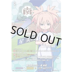 画像: 【IZR】破天荒ロッカー 星 美哉