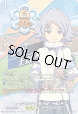画像: 【IZR】雪原のプリンス 吹雪 士郎（士郎人格）