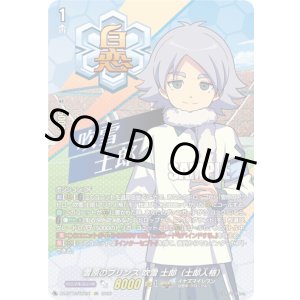 画像: 【IZR】雪原のプリンス 吹雪 士郎（士郎人格）
