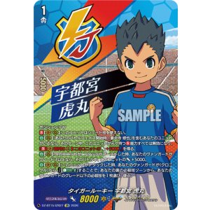 画像: 【IZR】タイガールーキー 宇都宮 虎丸