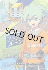 画像: 【IZR】クロノストライカー フェイ・ルーン