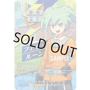 画像: 【IZR】クロノストライカー フェイ・ルーン
