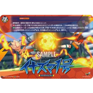 画像: 【IZR】イナズマ１号