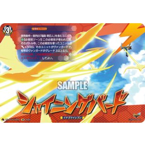 画像: 【IZR】シャイニングバード